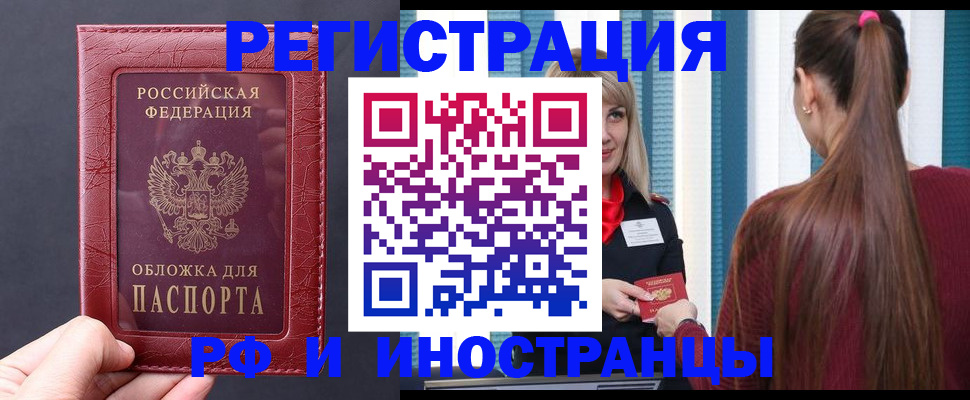 временная регистрация госуслуги в Таре