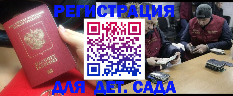 временная регистрация в Таре